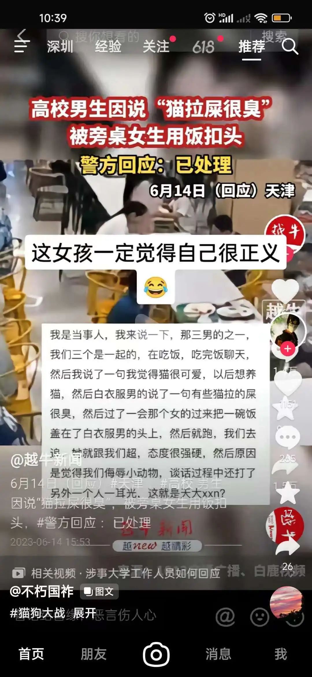 地铁事件校园霸凌,校园网络霸凌事件网络怎么处理