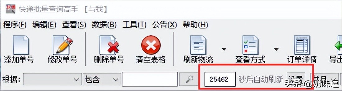 快递单号查询自动识别app,教你一键自动查询快递的方法
