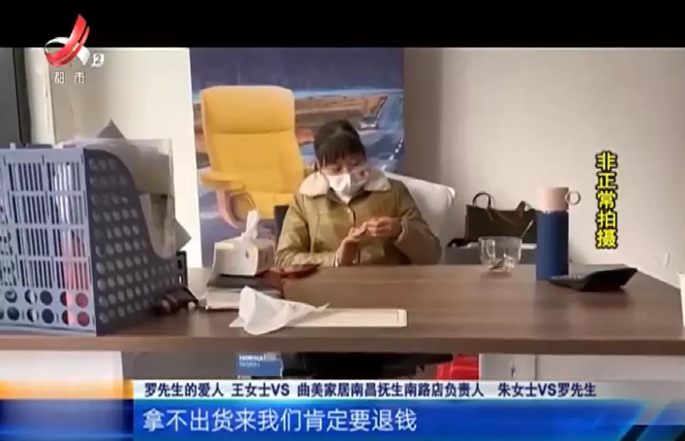 曲美家居事件全过程,曲美家居事件完整视频