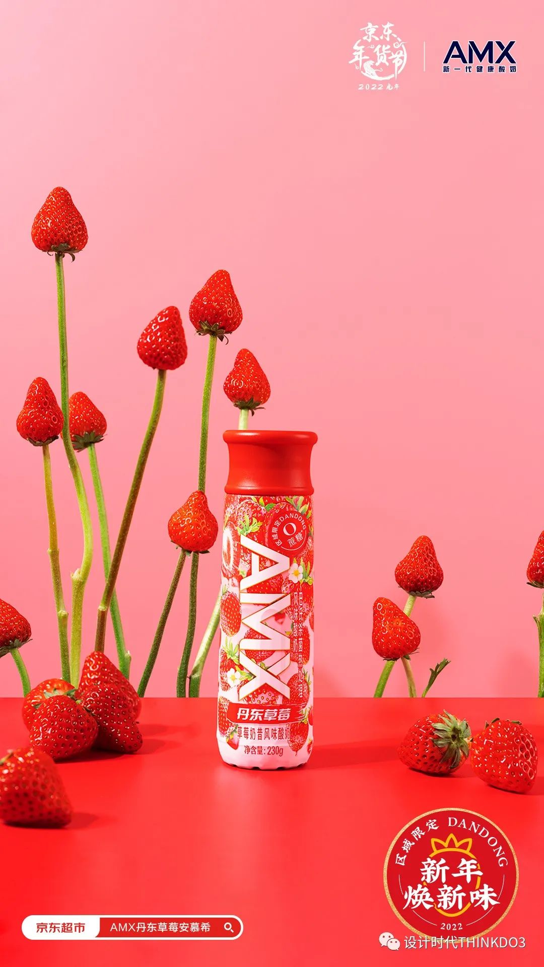 安慕希新款酸奶广告,安慕希酸奶的风格定位