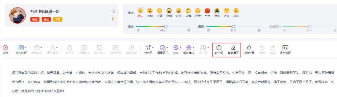 带货短视频的文案到底怎么写？万能创作公式分享
