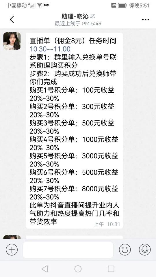 刷单骗局全程揭露骗到你怀疑人生,刷单助力打榜骗局能追回来吗