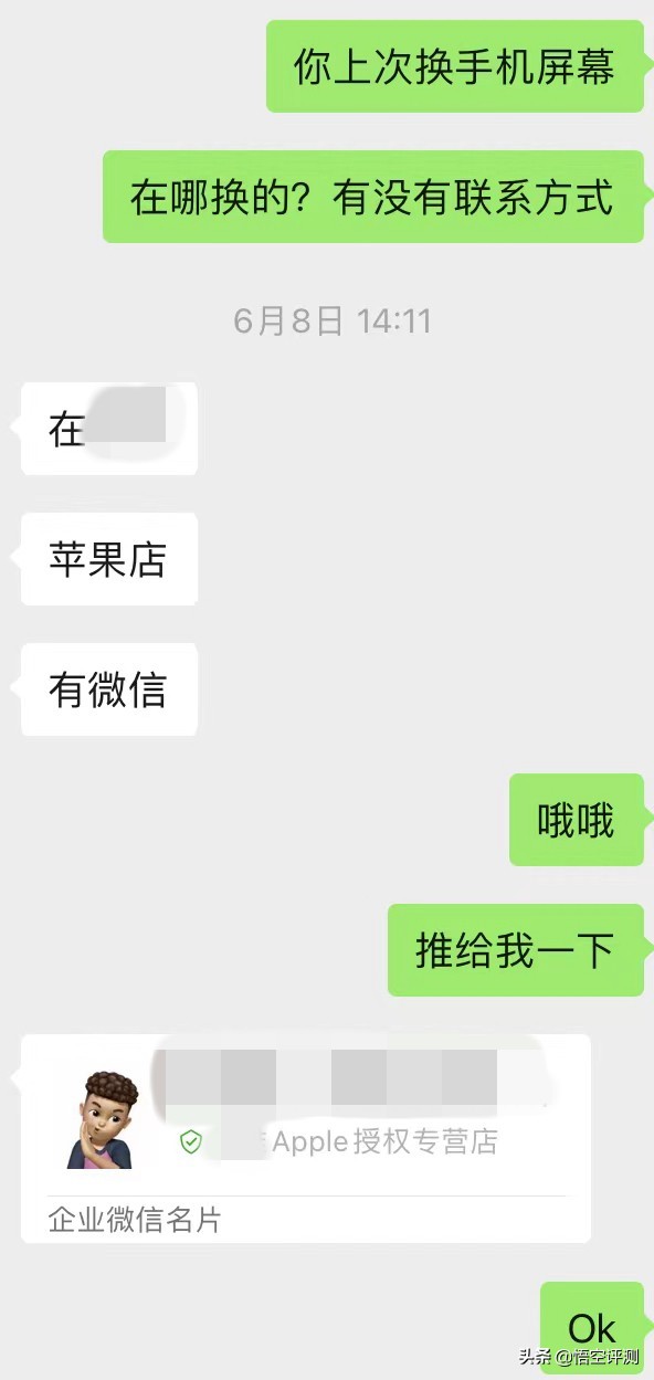 差点被骗1000元！iPhone听筒进水之后：如何几元钱自己修好？