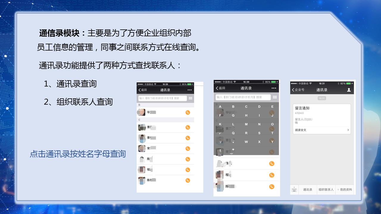 企业微信小白使用教程,2023企业微信使用教程
