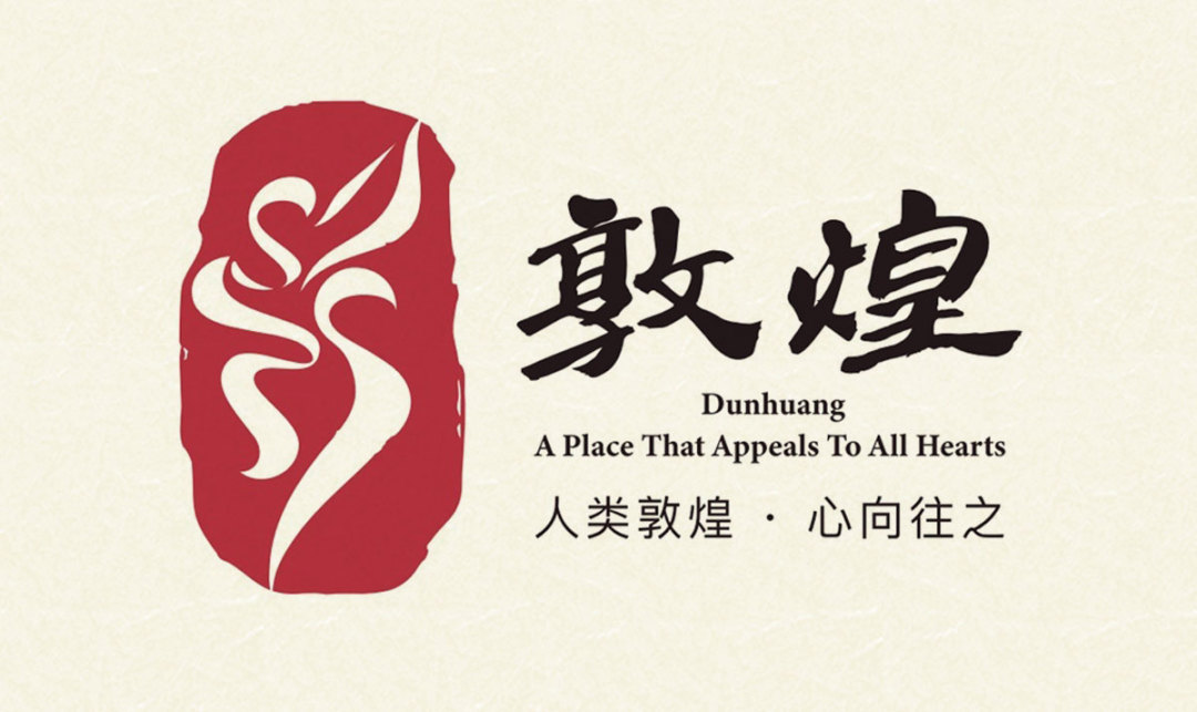 敦煌的最新品牌logo,威海品牌设计logo