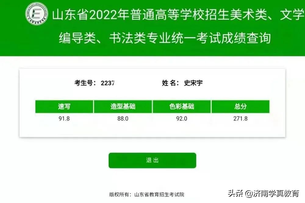 济钢高中艺术特长生招生简章,济钢高中艺体招生简章