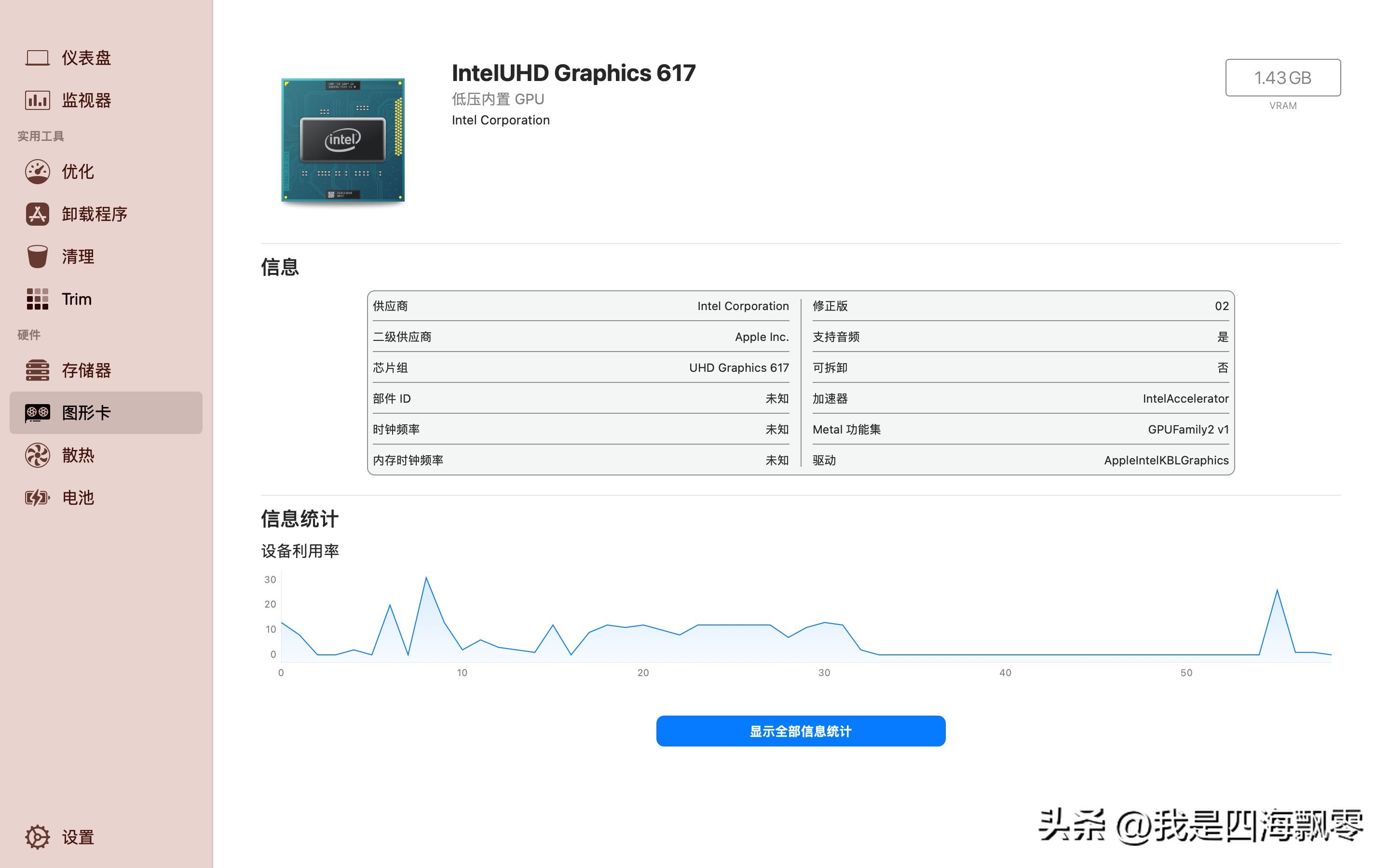 macbookair2017该不该升级系统,macbookair2017系统升级好吗