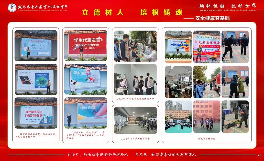 “实力派”教研！一环路上实外金牛，2022被奖状“包围”！