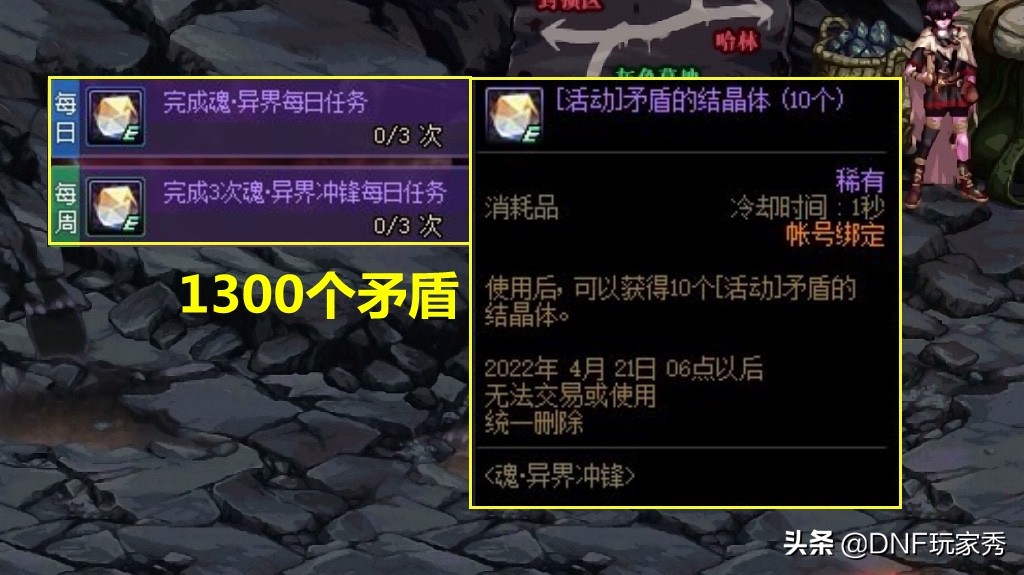 dnf没有异界气息的装备,dnf异界套怎么处理