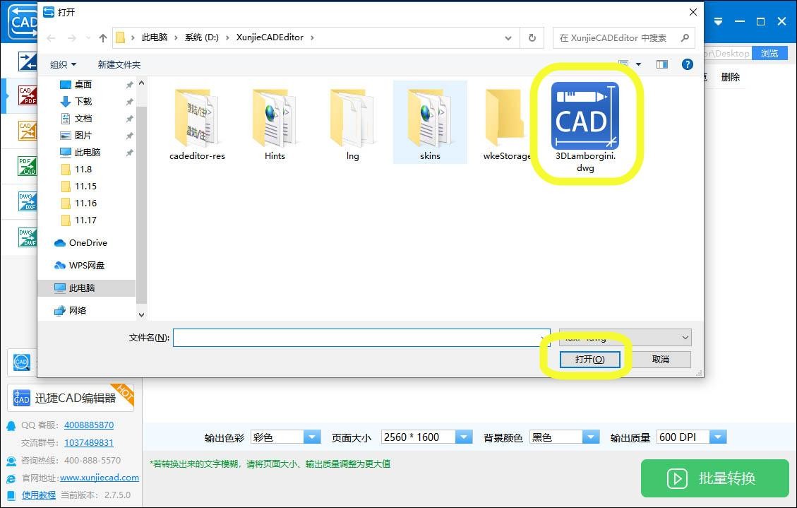怎么将pdf图纸转换成cad格式,cad图纸如何批量转换成pdf格式