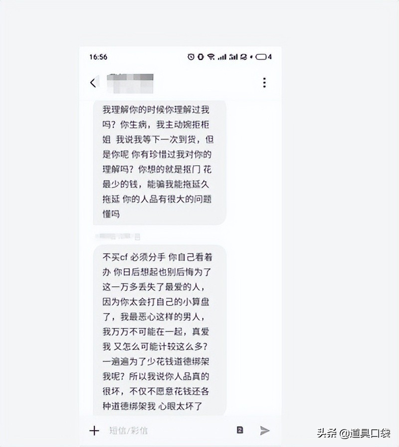 崩了！因为一个五六万的香奈儿包，女朋友要和我分手