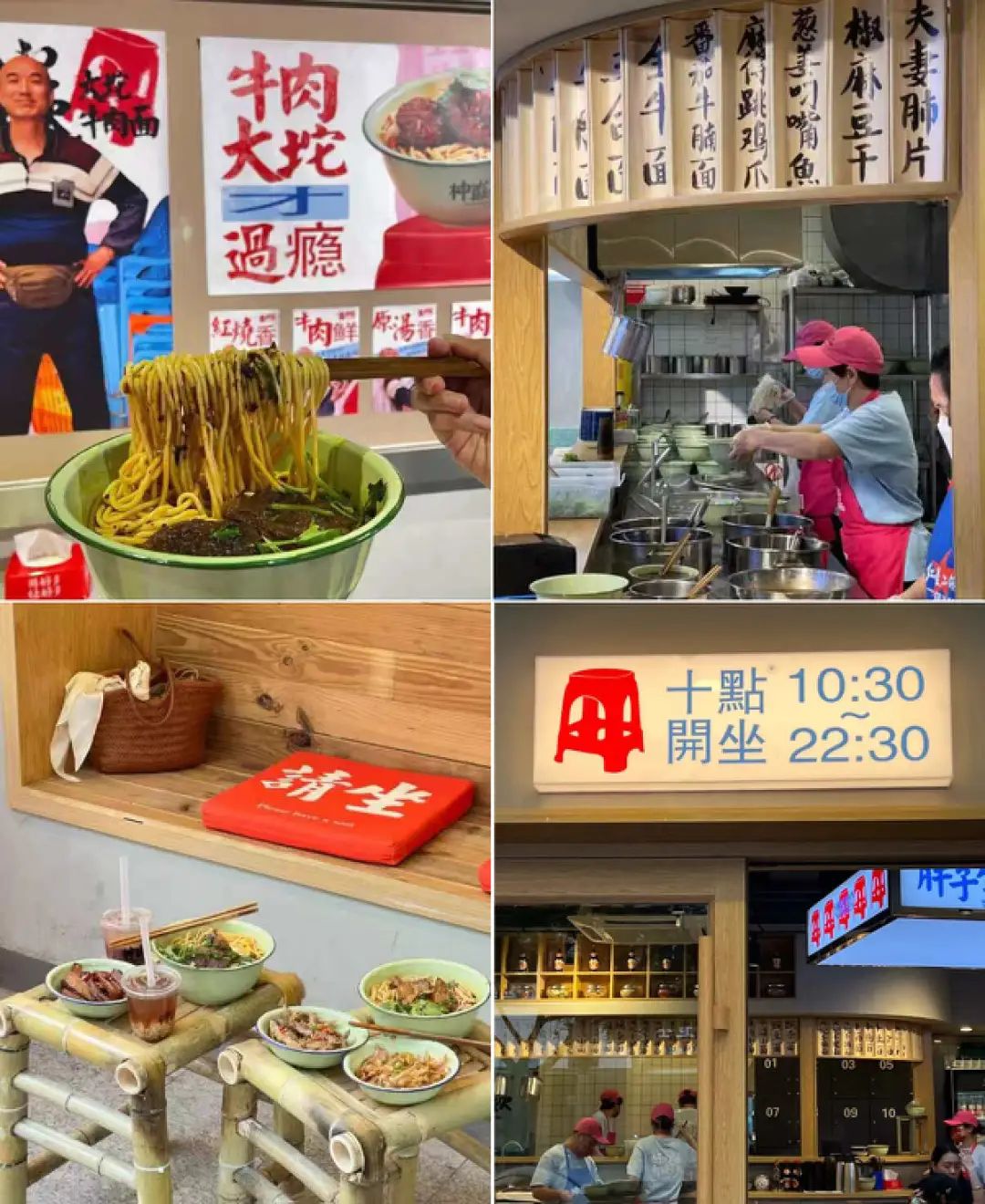 重庆李记板凳面,重庆板凳面