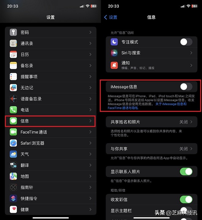 iphone屏蔽短信怎么恢复,iphone黄色短信拦截