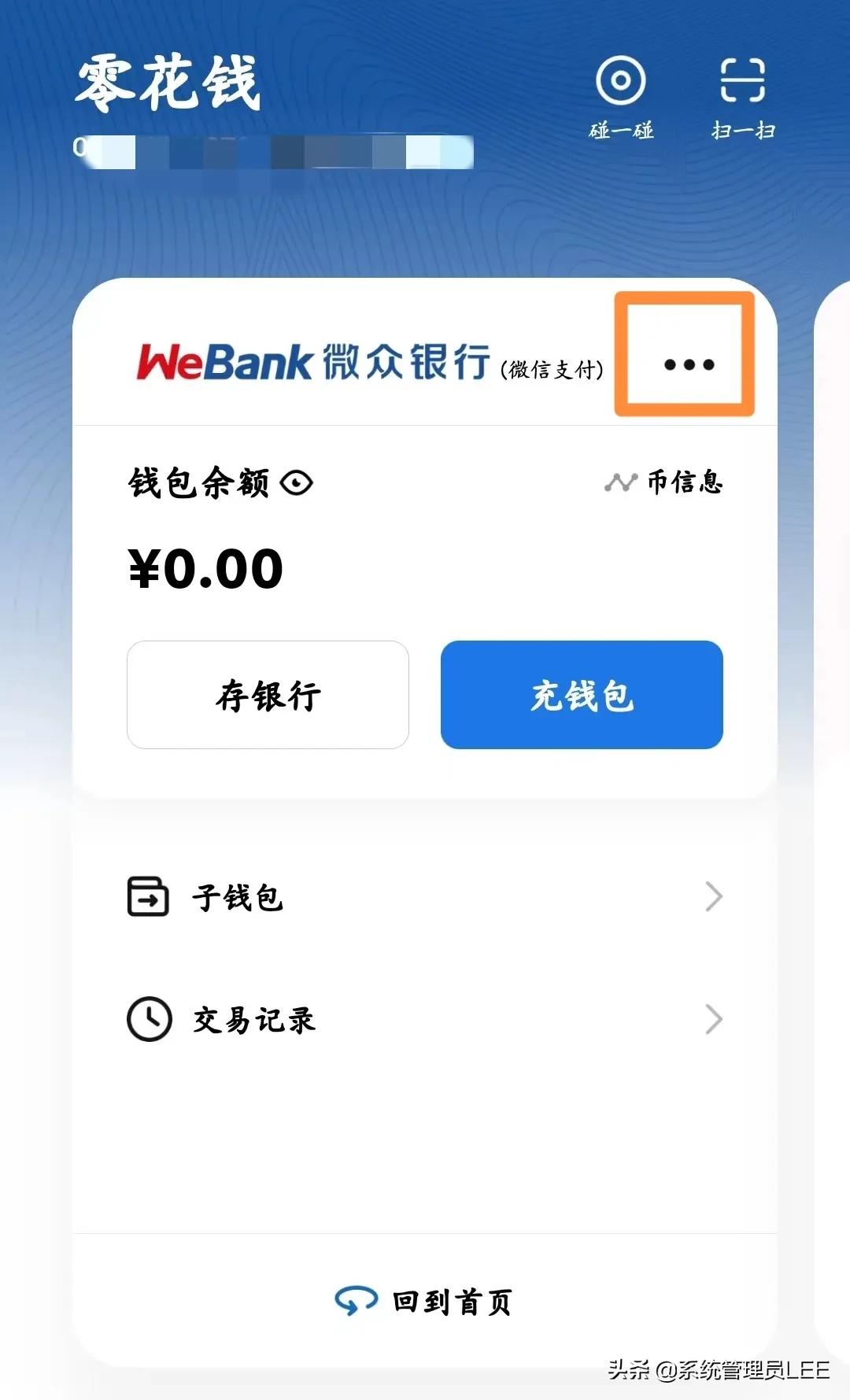 微信8.0.29版本怎么开通支付,微信最新版本怎么开通支付