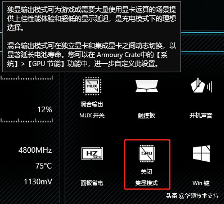 华硕开启mux,华硕游戏本开启vt