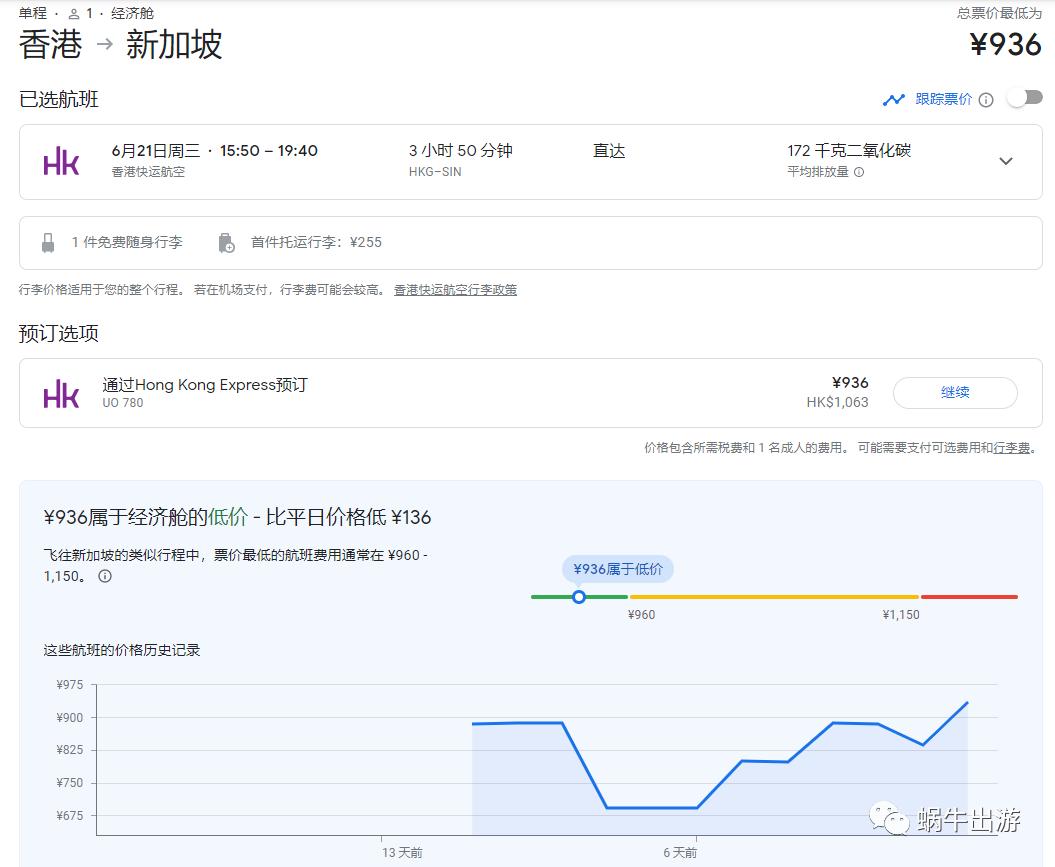 好用的机票工具特价机票一网打尽,最好的机票搜索引擎