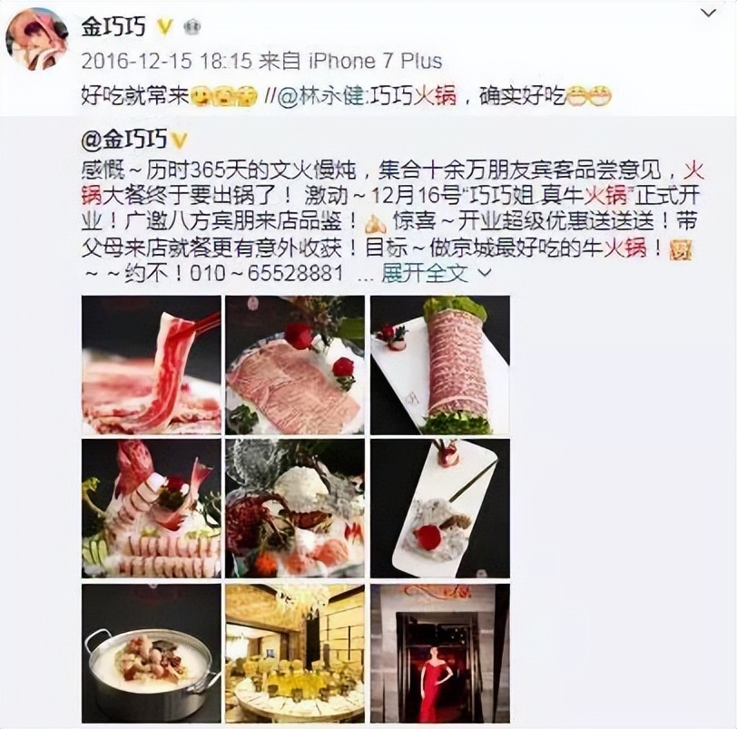 江疏影金巧巧同台,金巧巧和江疏影什么关系