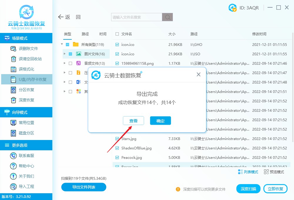 u盘中毒文件丢失怎么恢复,U盘数据丢失了怎么恢复