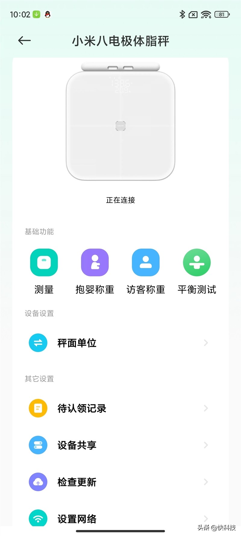小米八电极体脂秤测体脂准吗,小米体脂秤2内脏脂肪准确吗