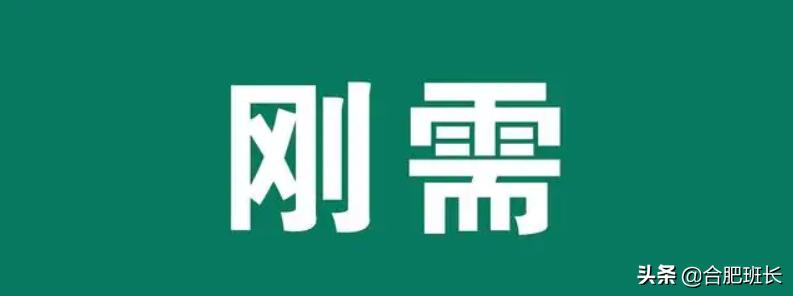合肥落集体户可以买房吗,合肥落户集体户新政能买房吗