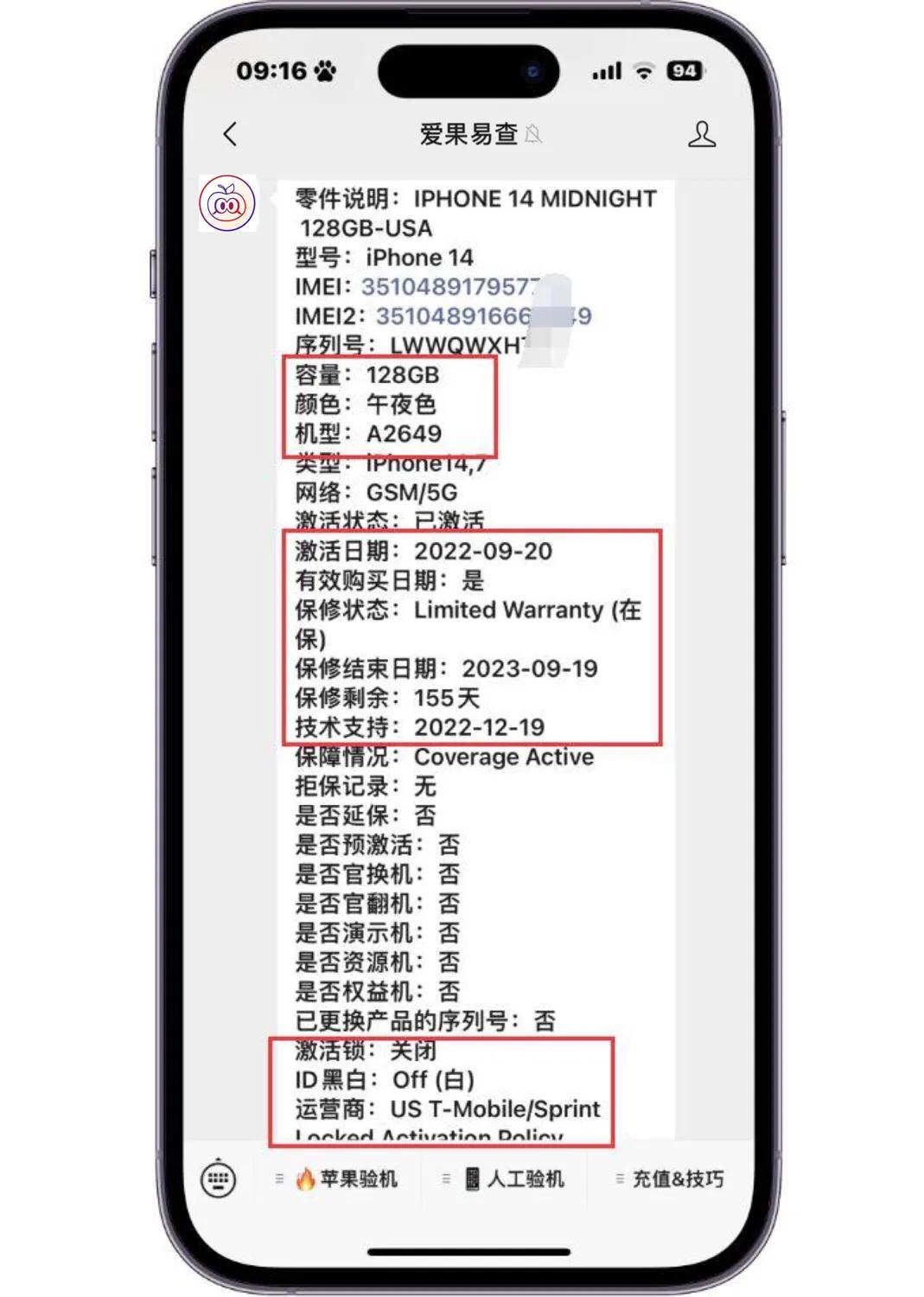 只有卖不出去的手机才会免息,美版iphone14值得购买吗