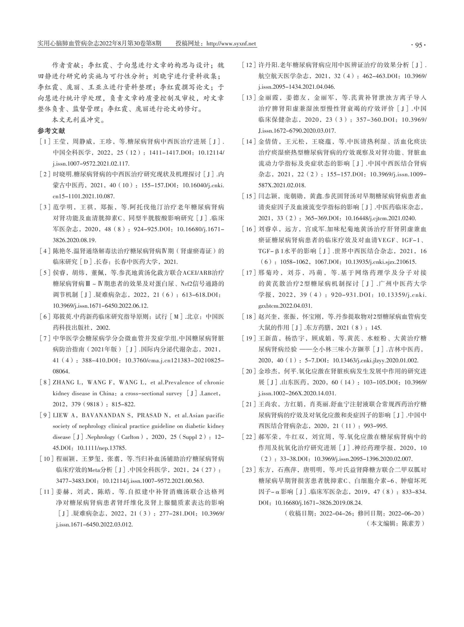 温阳健脾祛湿补肾阴虚中成药,温肾补脾泄浊汤