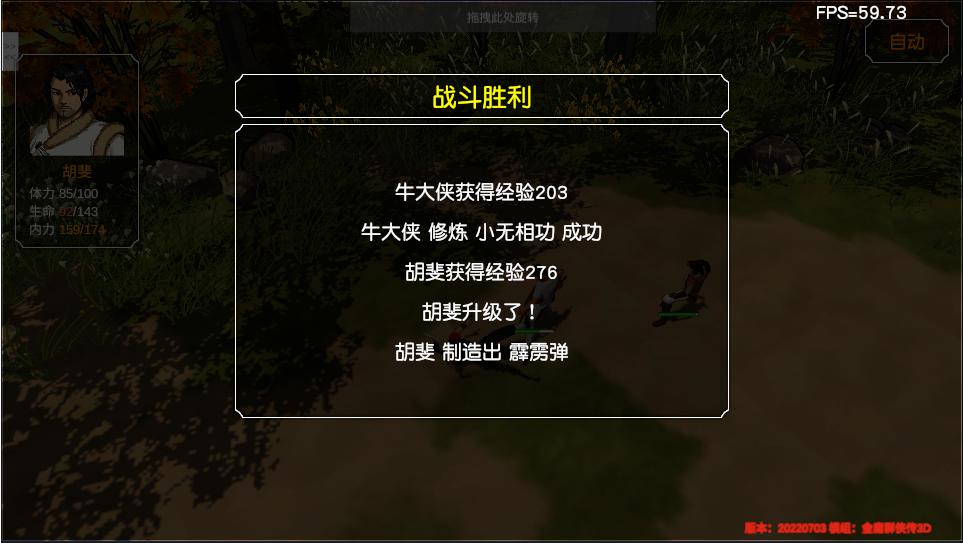 经典游戏金庸群侠传操作键,金庸群侠传3重制版华山最强开局
