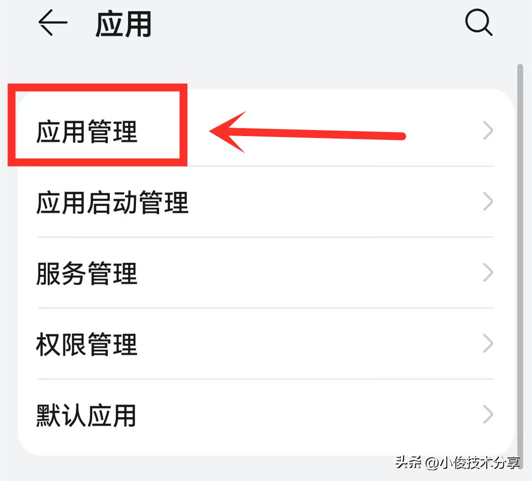手机如何深度清理卸载软件,怎么清理手机里卸载软件的残留