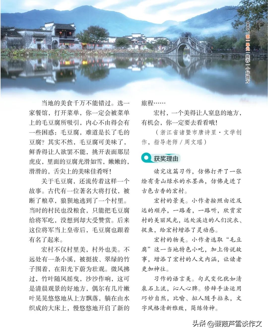 期末复习初中语文作文,期末复习作文600字初一