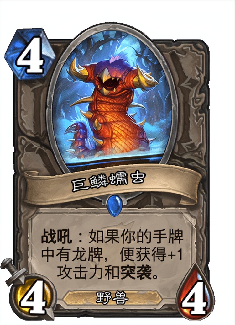 炉石传说巨龙降临术士新卡一览,炉石传说圣骑士让所有白银变嘲讽