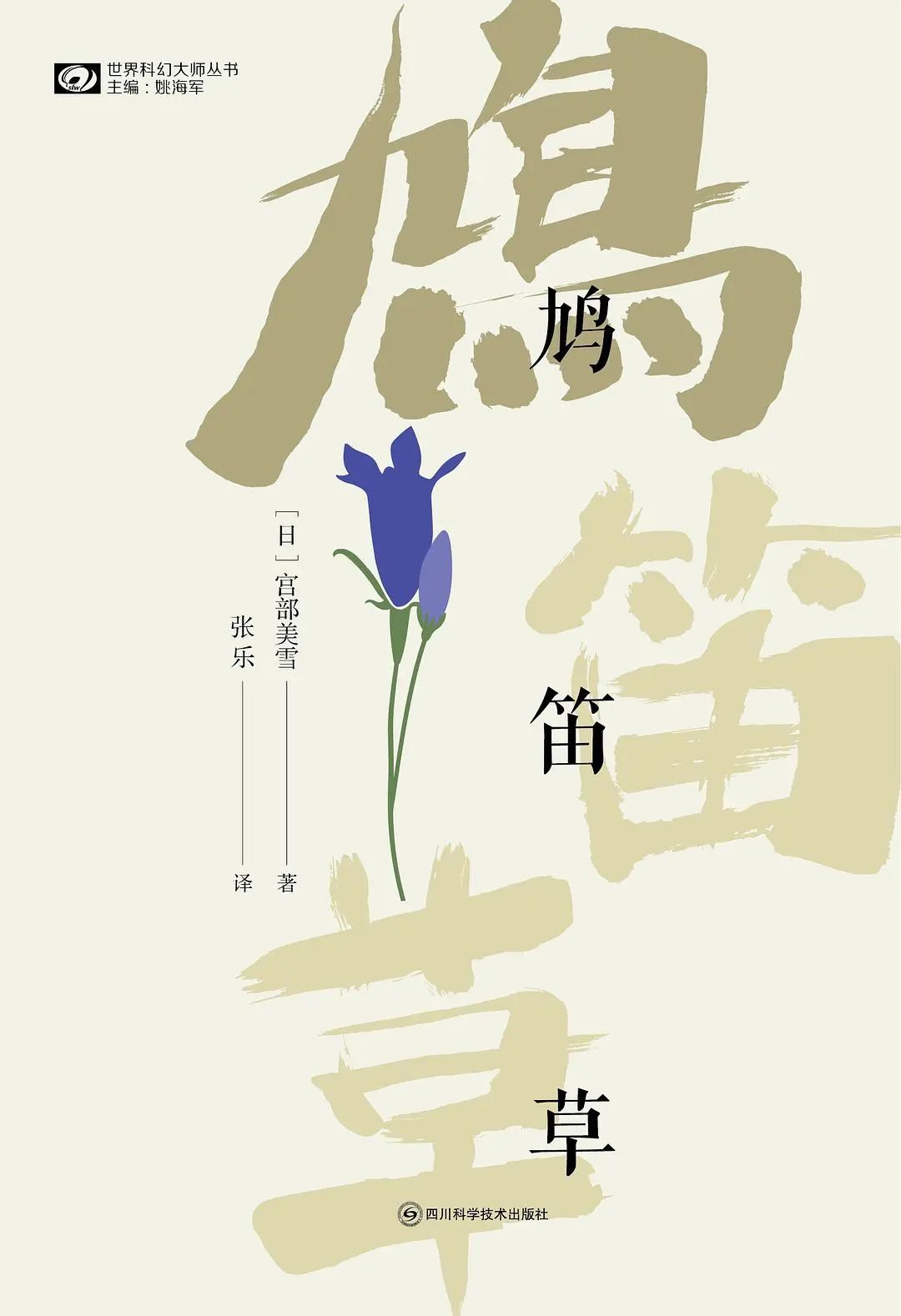 探照灯好书5月十大中外小说发布,探照灯好书入围24部小说