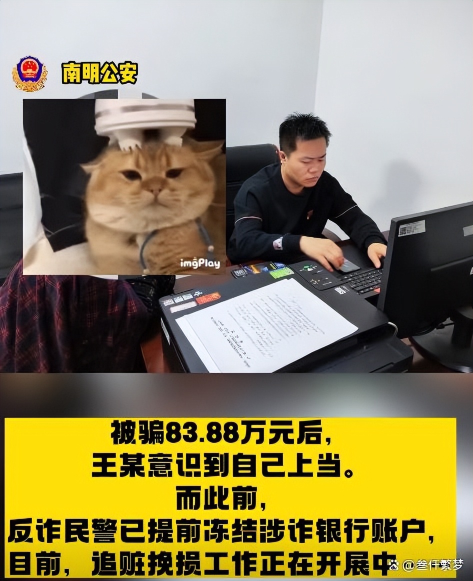 女子*载下**软件称10天赚300万，民警登门挽救被女子怀疑断其财路