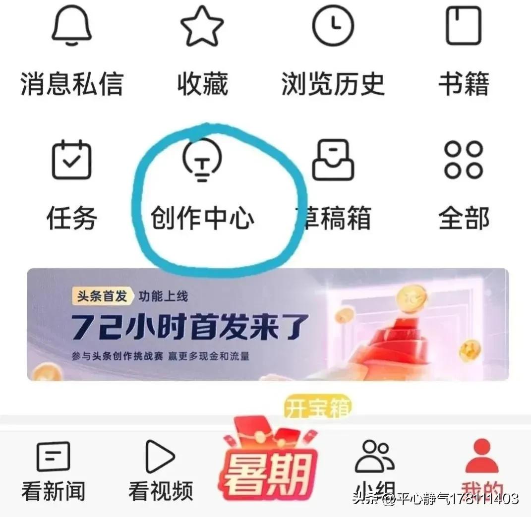 千粉的头条赞赏在哪里,千粉图文赞赏和视频赞赏是什么