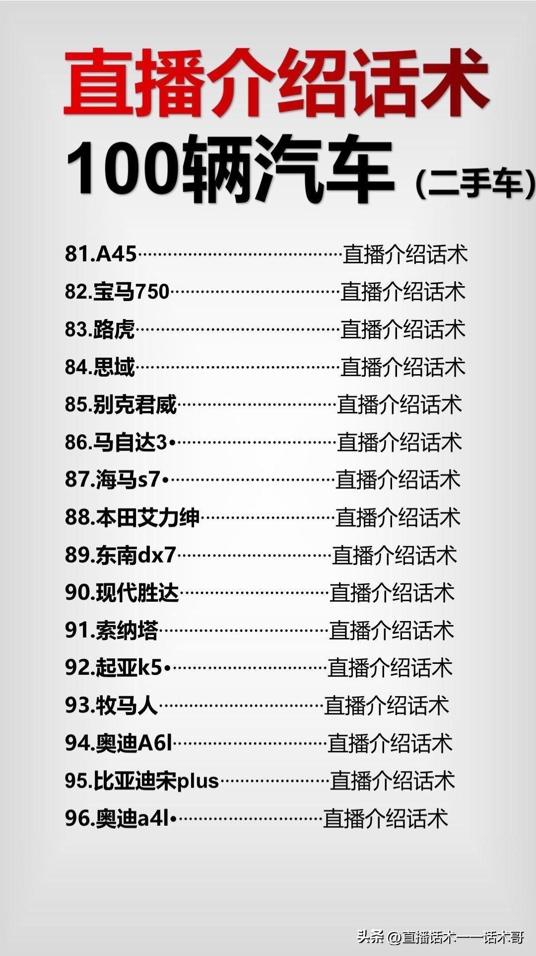 奥迪车辆直播话术,奥迪汽车直播流程