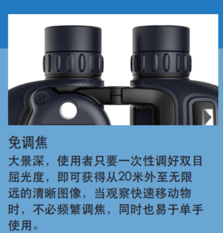 冒险最好用什么望远镜 (水域救援望远镜)