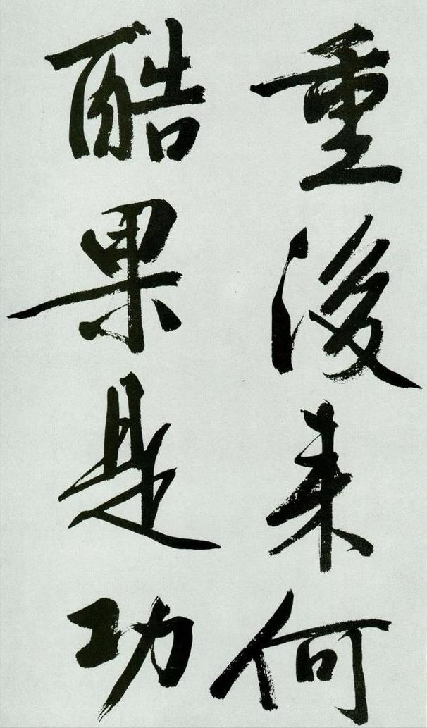 文征明游西山诗十二首原文,文征明经典语录