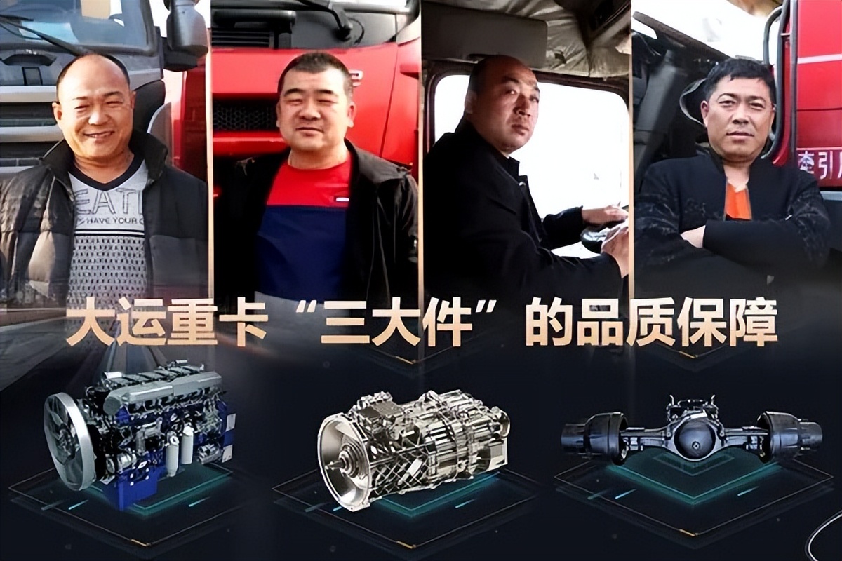 大运重卡怎么区分老款新款,大运重卡听过吗