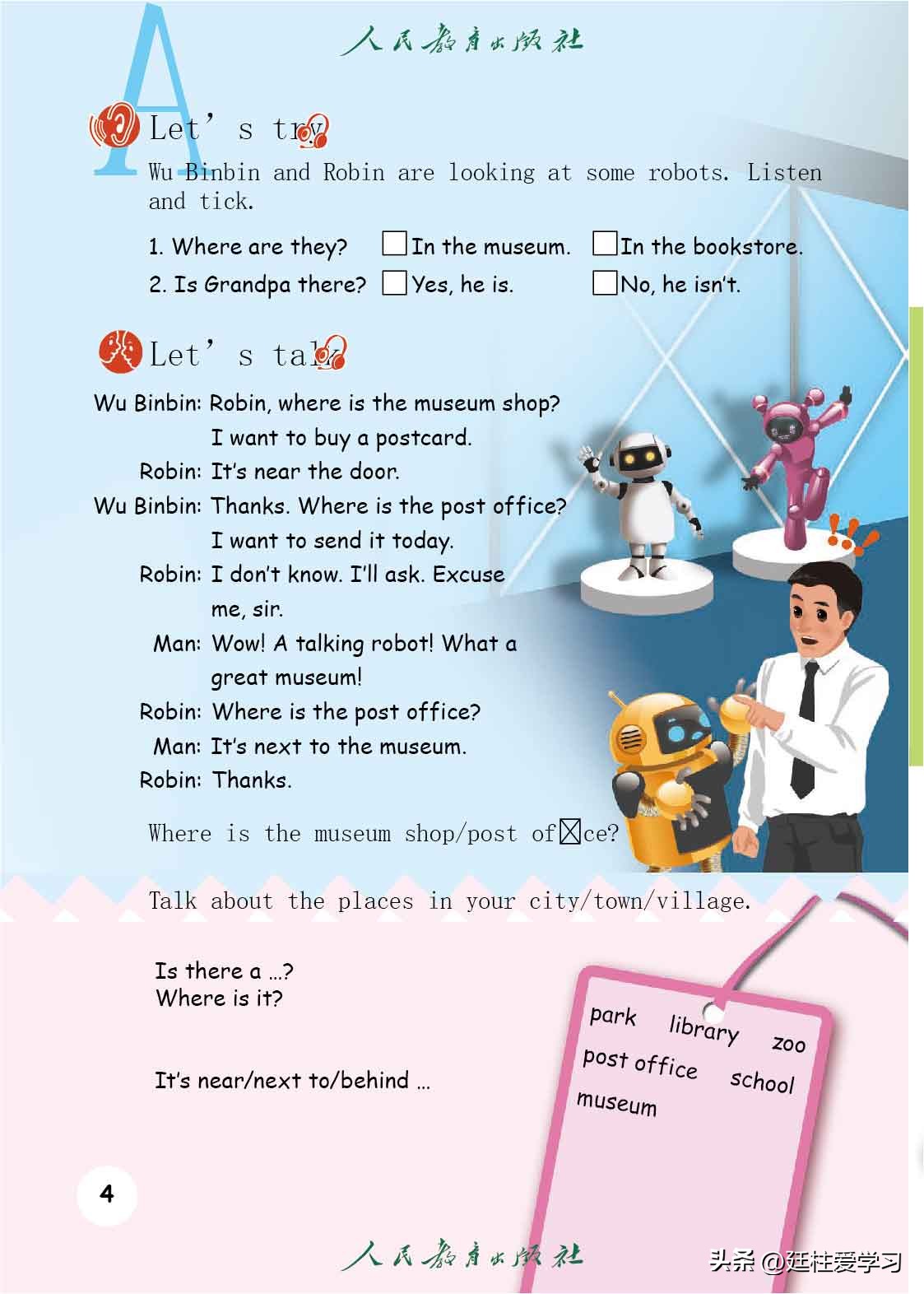 英语pep版三年级起点是什么版,英语pep三年级起点