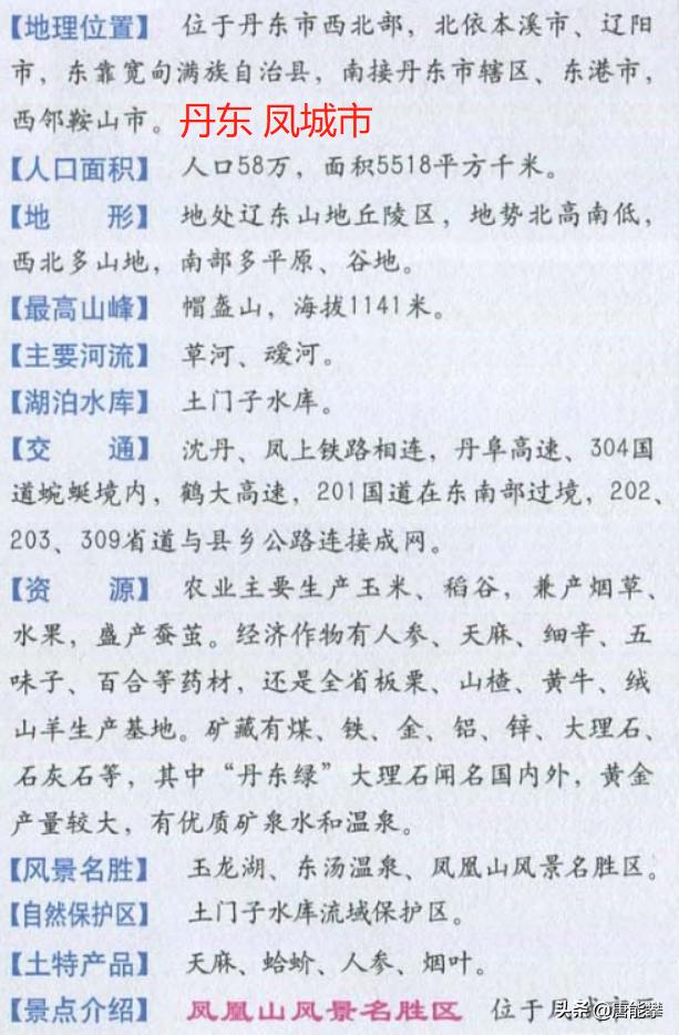 桓仁五里甸子黑山,黑山县姜屯镇现状