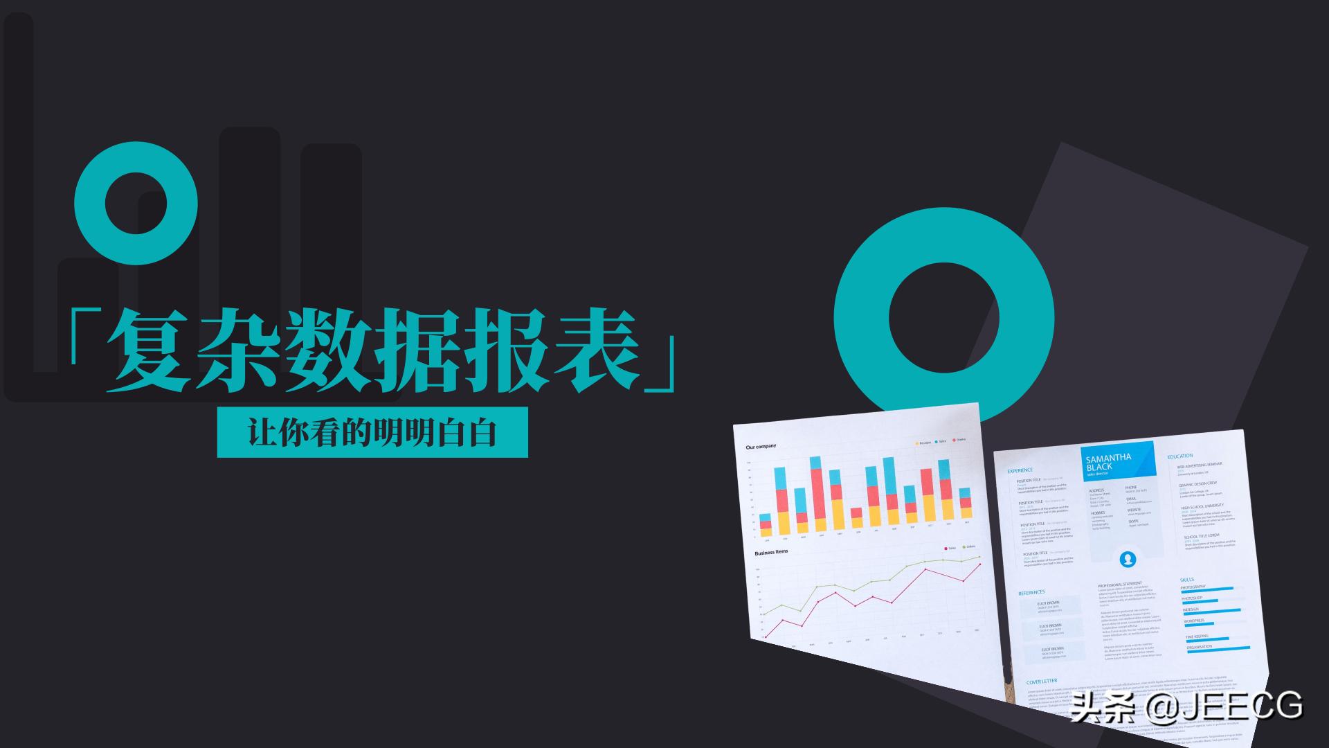 积木报表jimureport功能,jimureport报表数据源配置