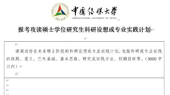 博士复试科研设想与个人陈述,个人陈述中科研能力方面怎么写