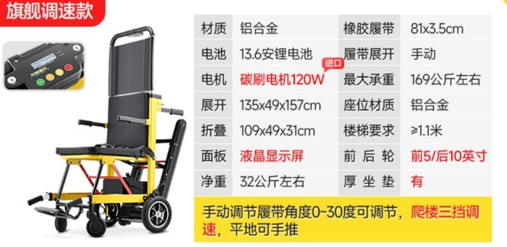 上下楼爬楼神器,老人上下楼神器爬楼机