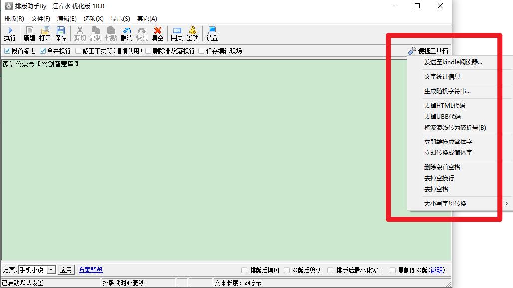 哪个文字排版工具好用,免费使用的排版编辑软件