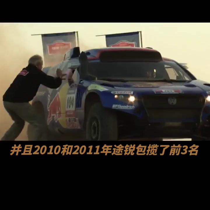 达喀尔汽车拉力赛最近20年的所有冠军车型#速度与激情