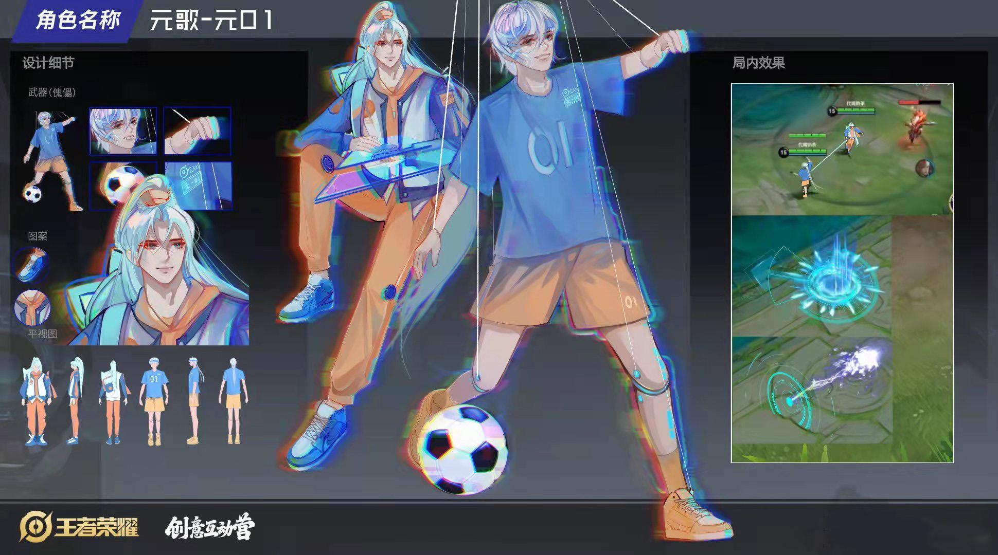 王者荣耀第四款源梦皮肤,王者荣耀第六款源梦皮肤