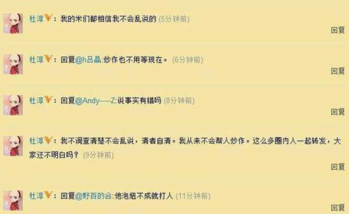 那些被造谣的明星,被造谣的明星网红