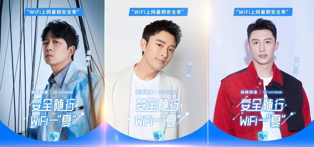 WiFi万能钥匙启动WiFi上网暑期安全季