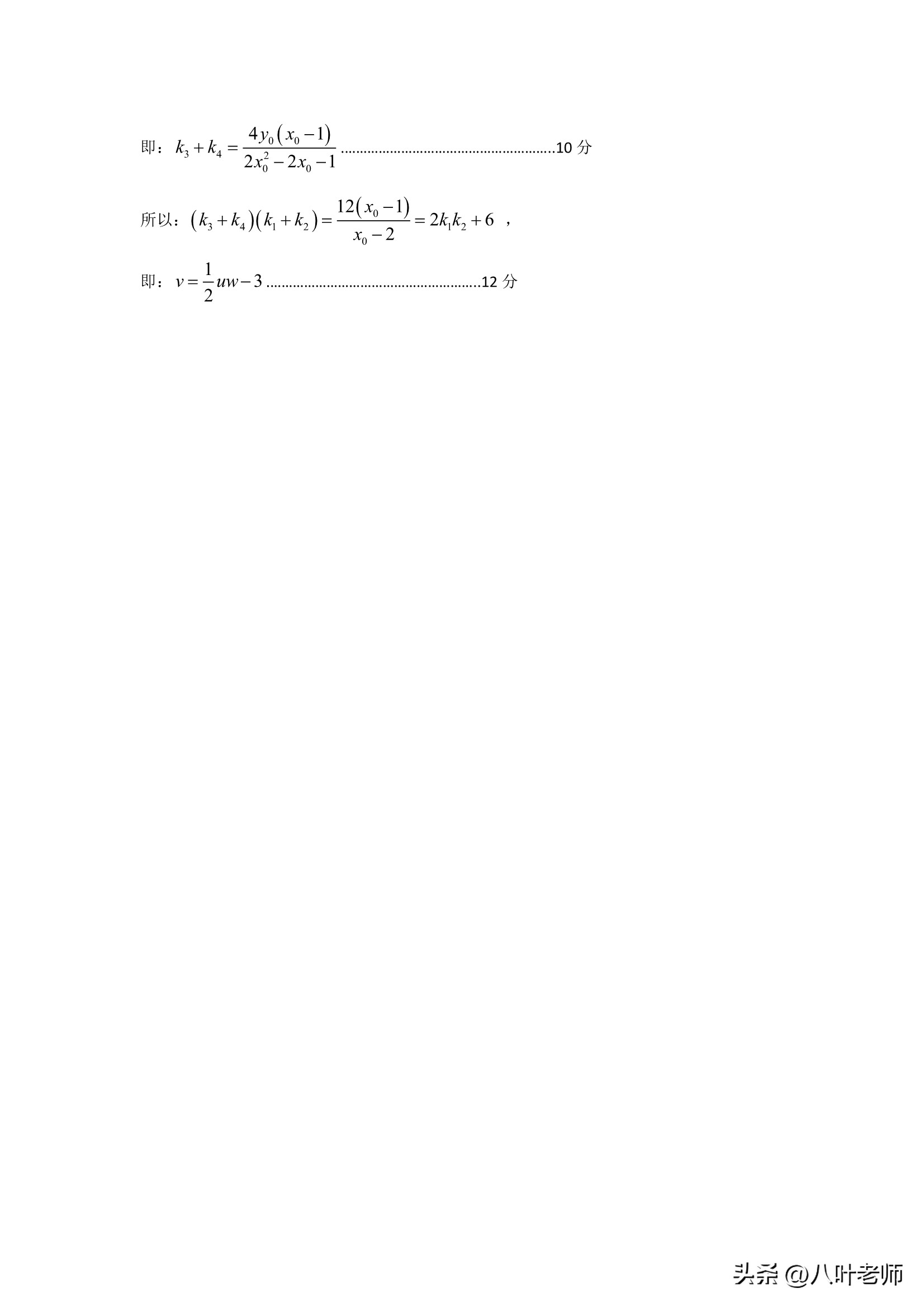 石家庄三模数学2023第11题,2021年石家庄高中二模数学16题