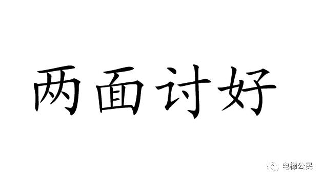 上海三菱谁控股,日本三菱与上海三菱电梯的区别