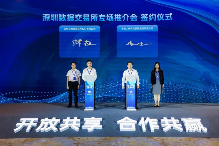 五大平台集中亮相！深圳重大交易平台推介会在南京举行